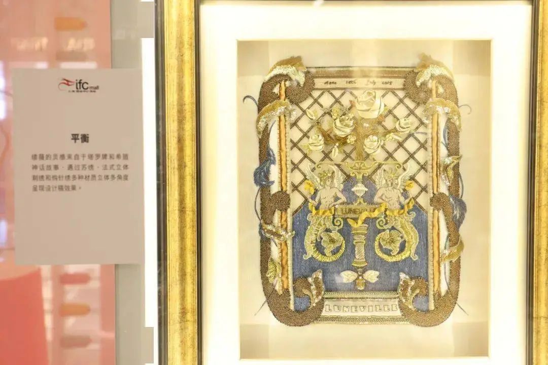 IFC「法式刺绣艺术盛典」