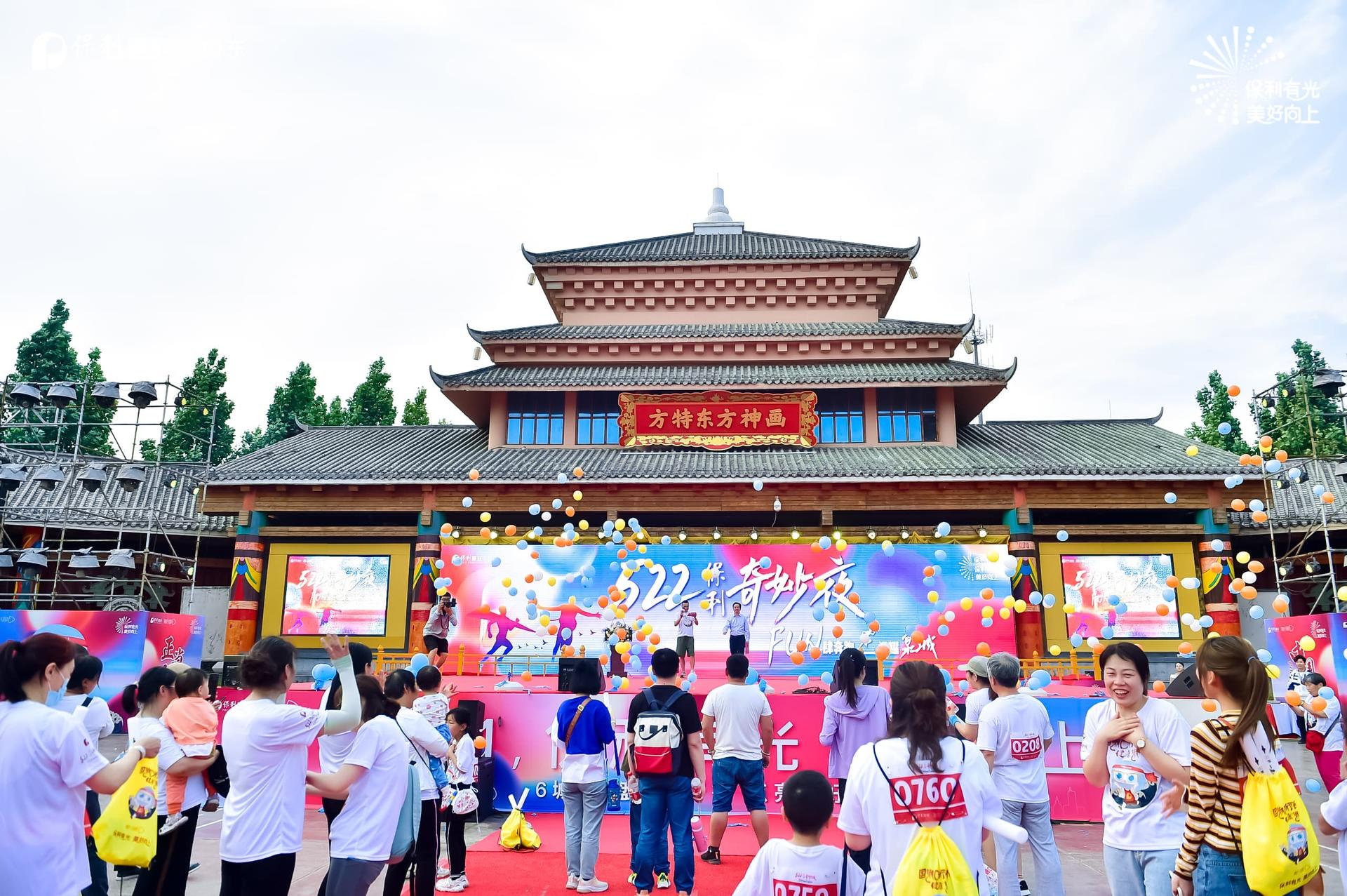 保利山东置业2021年度品牌发布会