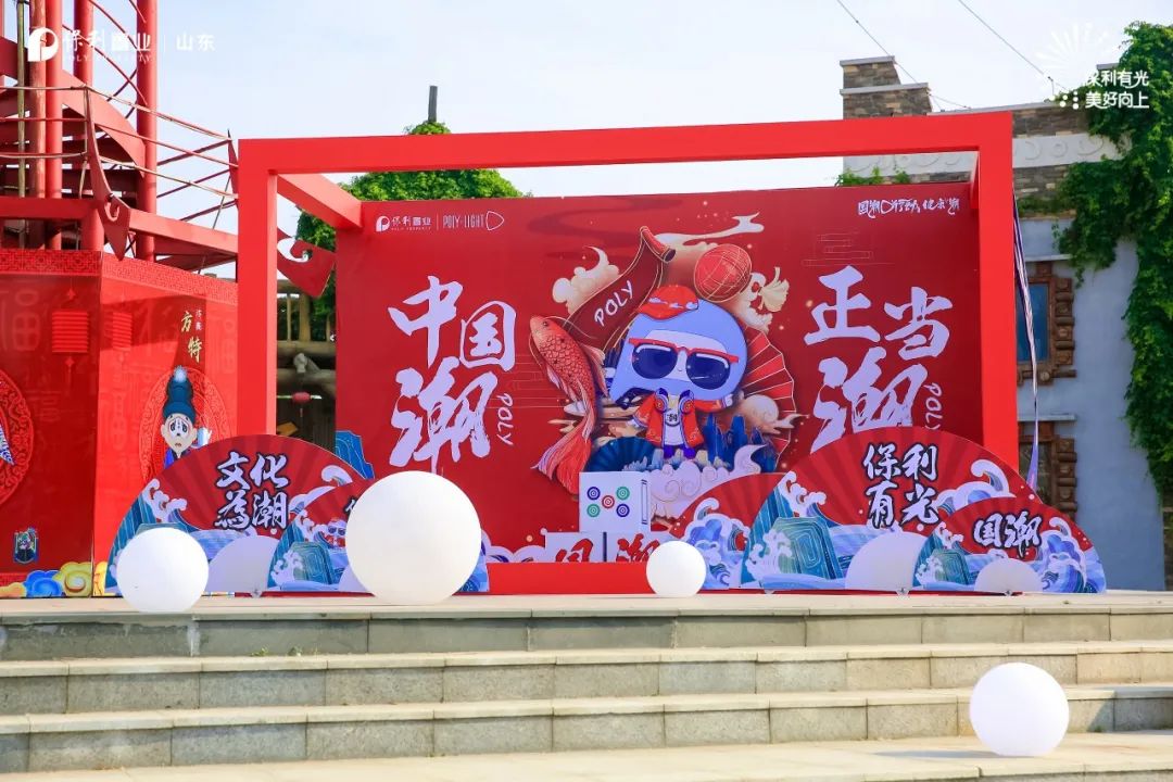 保利山东置业2021年度品牌发布会