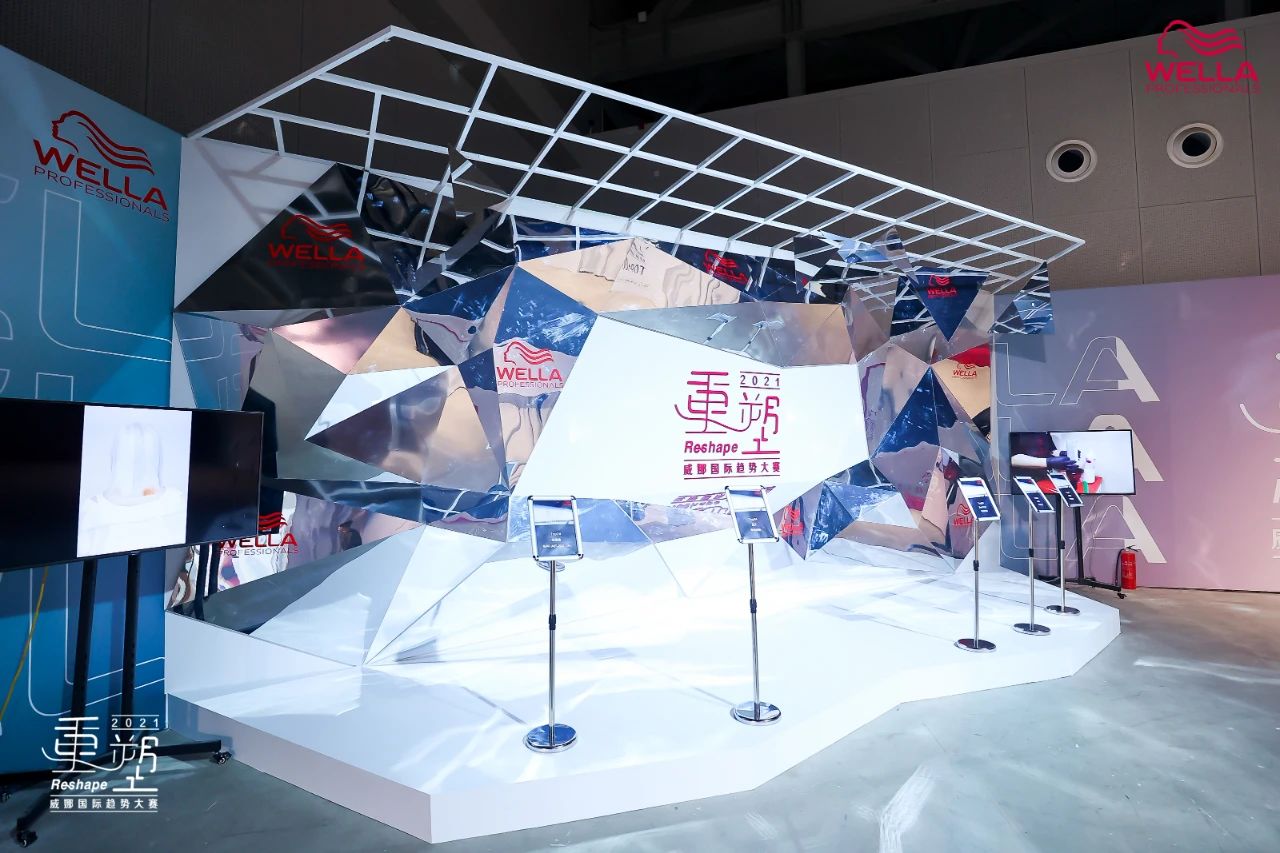 重塑·2021威娜国际趋势大赛中国区总决赛