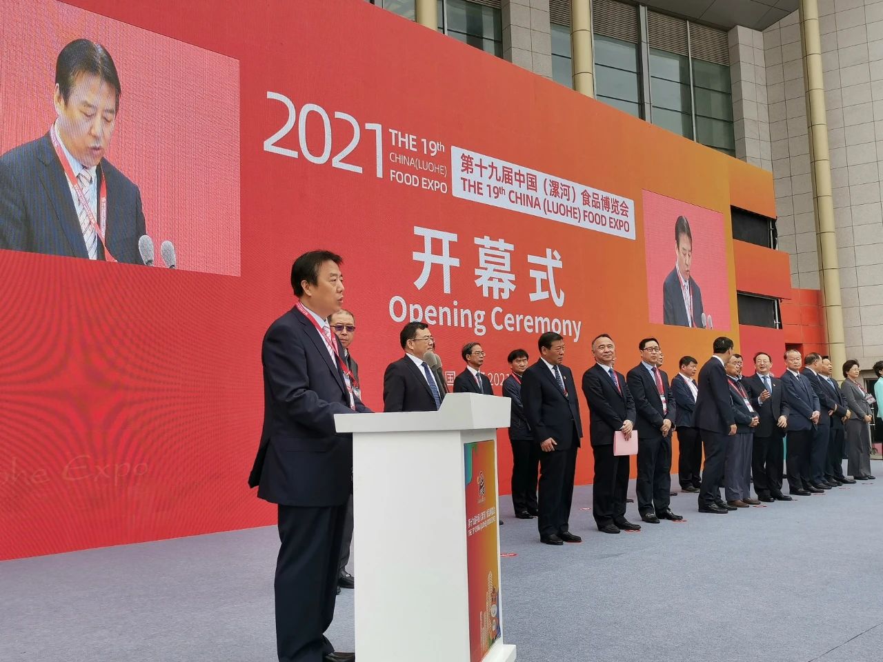  第十九届中国（漯河）食品博览会