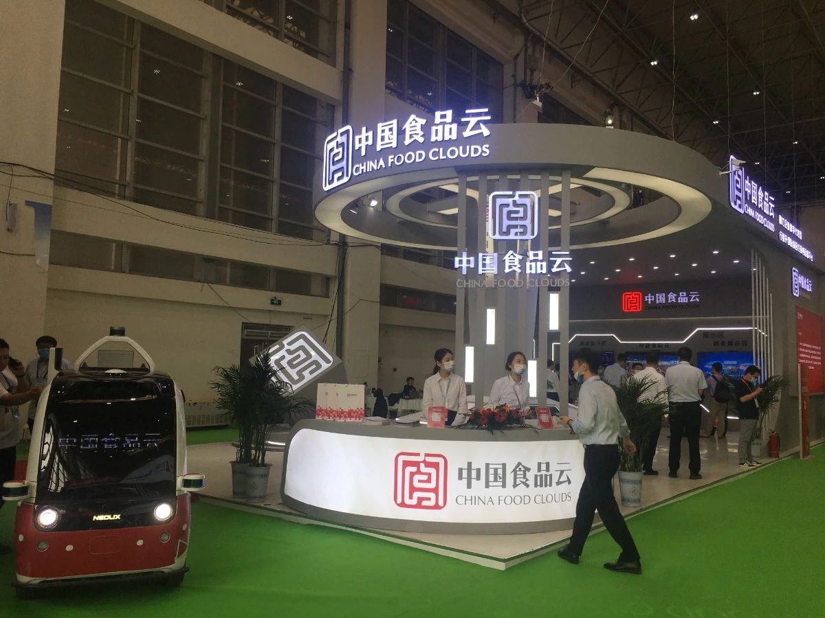  第十九届中国（漯河）食品博览会