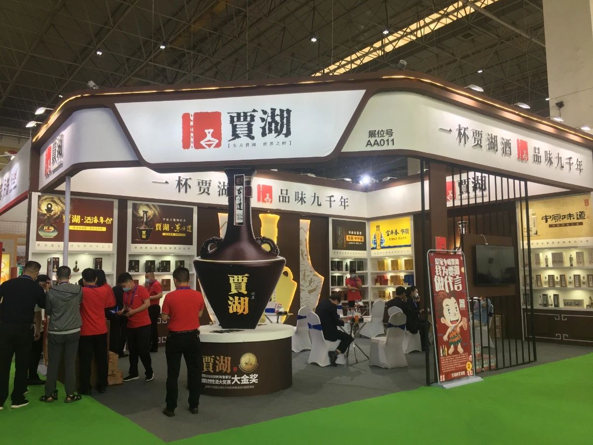  第十九届中国（漯河）食品博览会