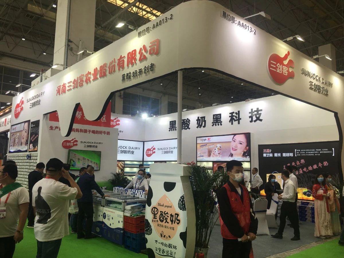  第十九届中国（漯河）食品博览会