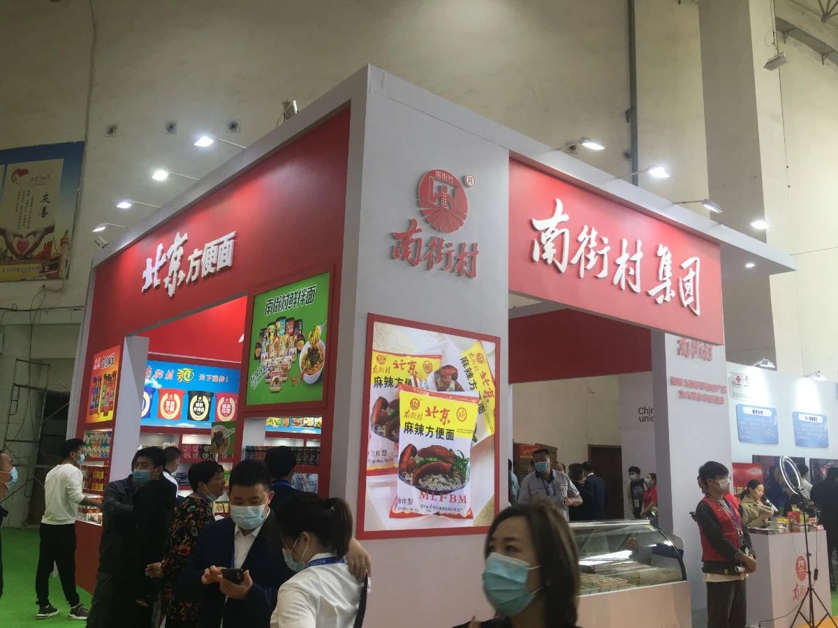  第十九届中国（漯河）食品博览会