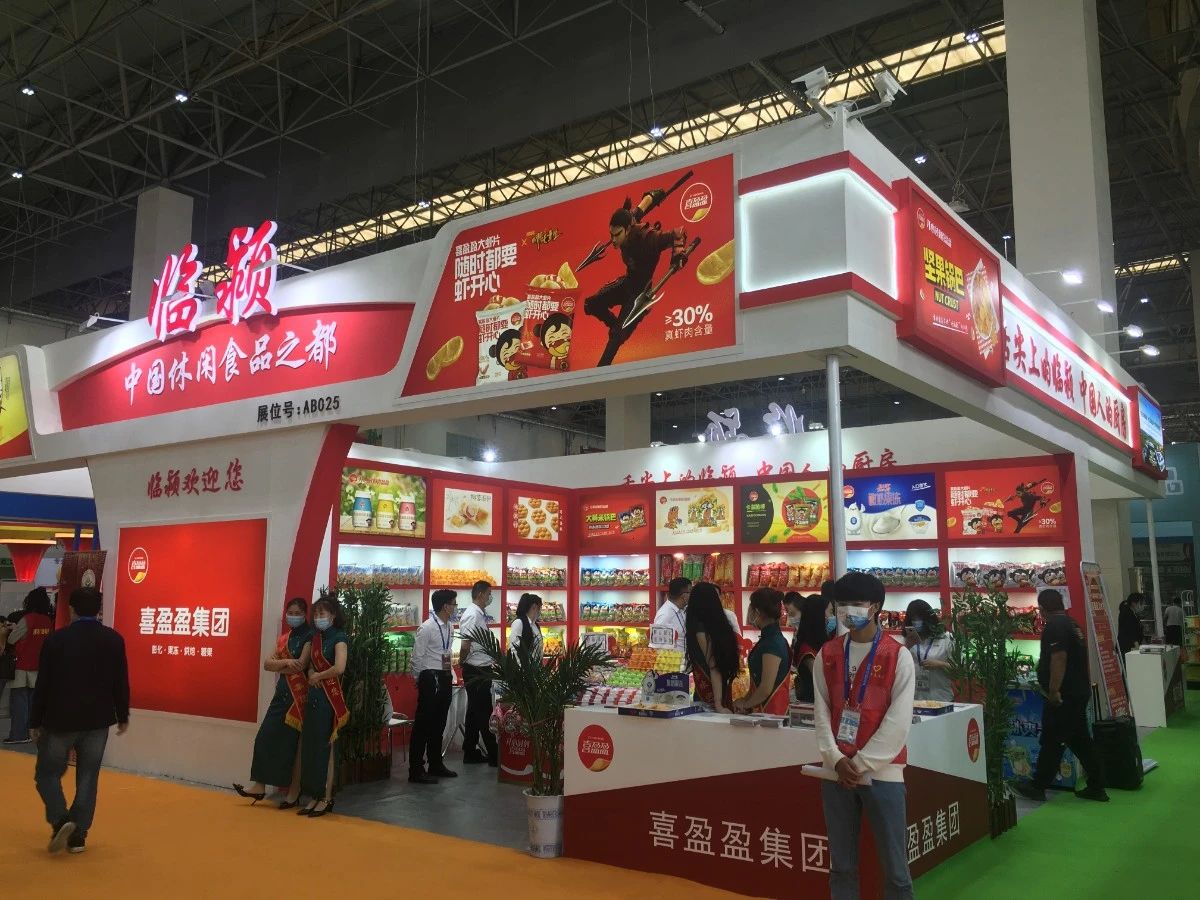  第十九届中国（漯河）食品博览会