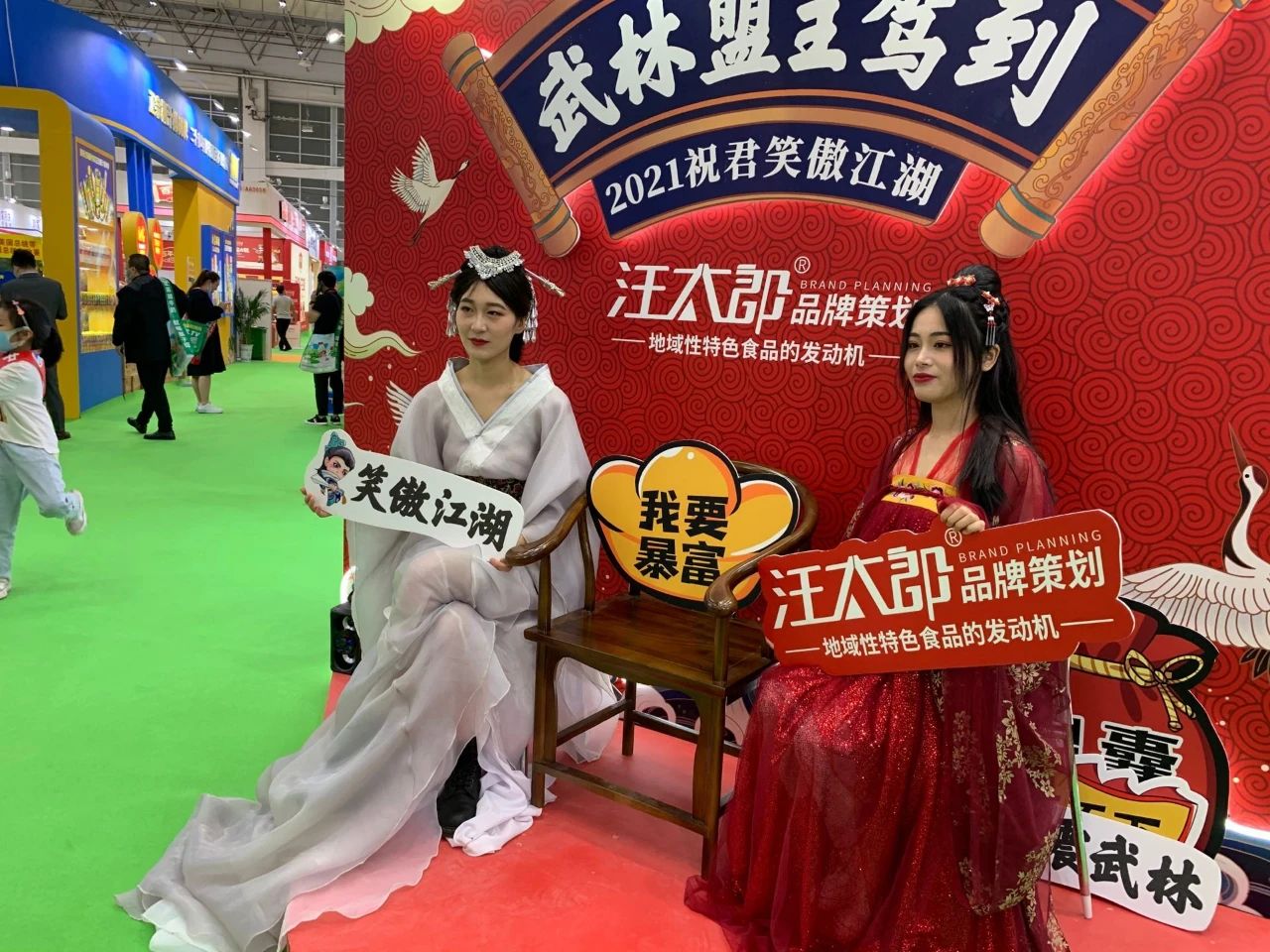  第十九届中国（漯河）食品博览会
