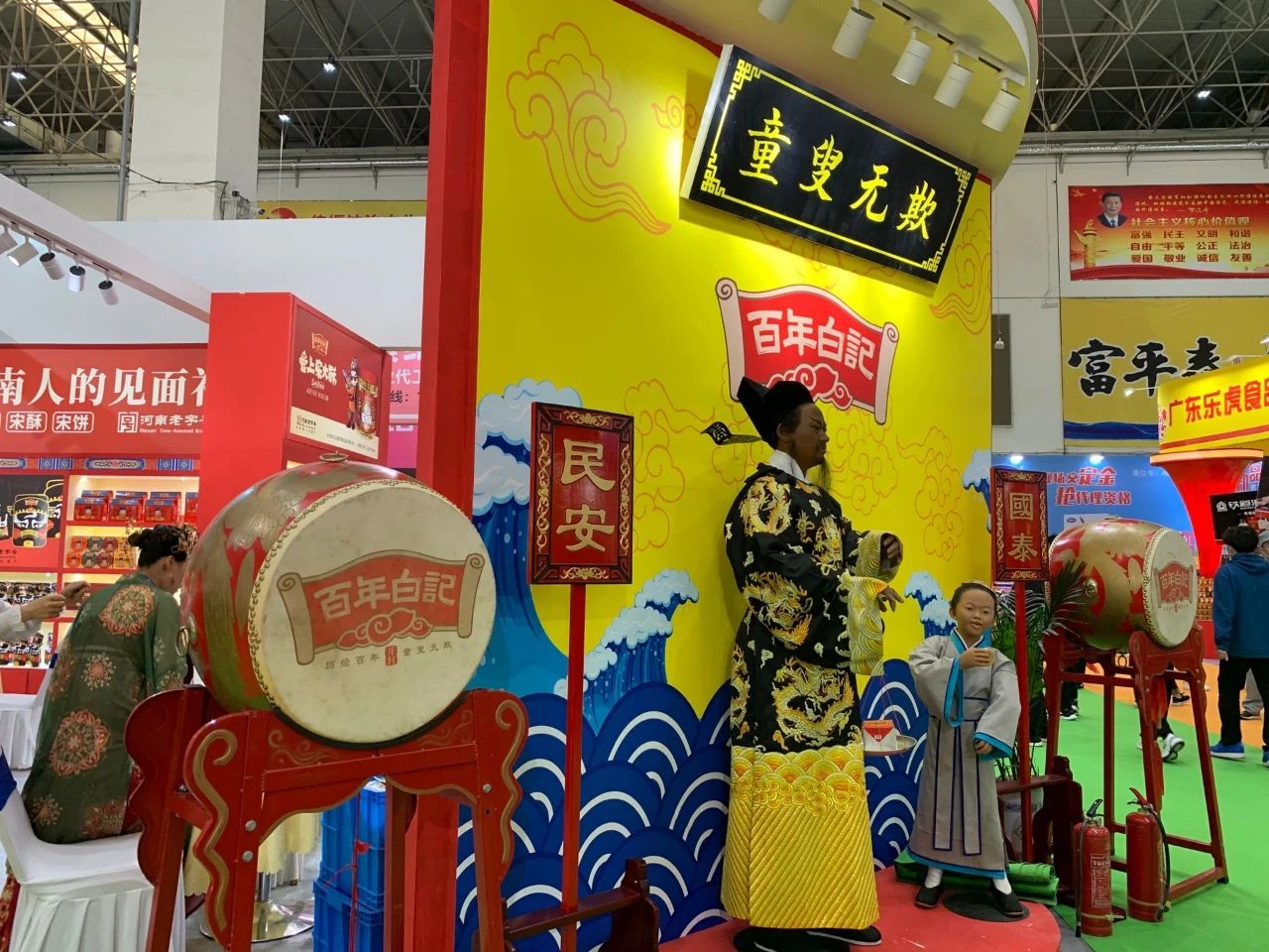  第十九届中国（漯河）食品博览会
