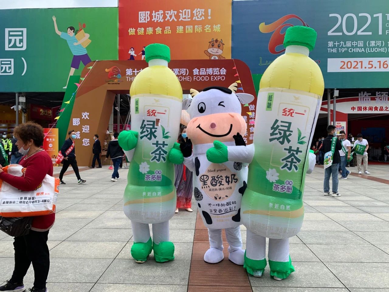  第十九届中国（漯河）食品博览会