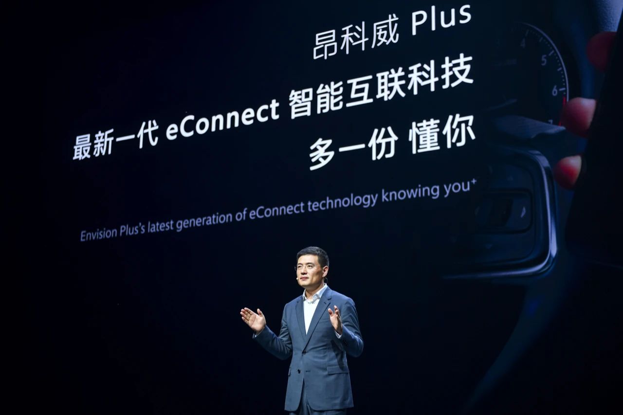 别克昂科威Plus新车上市发布会