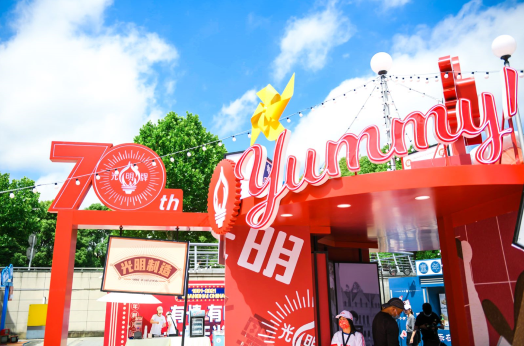 光明牌70年时光记忆主题快闪店