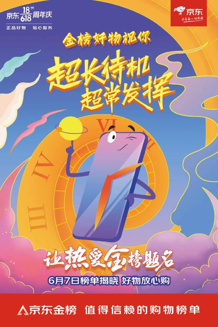 决胜时刻·【高考】品牌海报设计