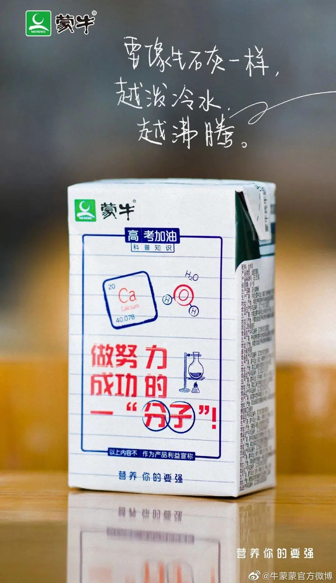 决胜时刻·【高考】品牌海报设计