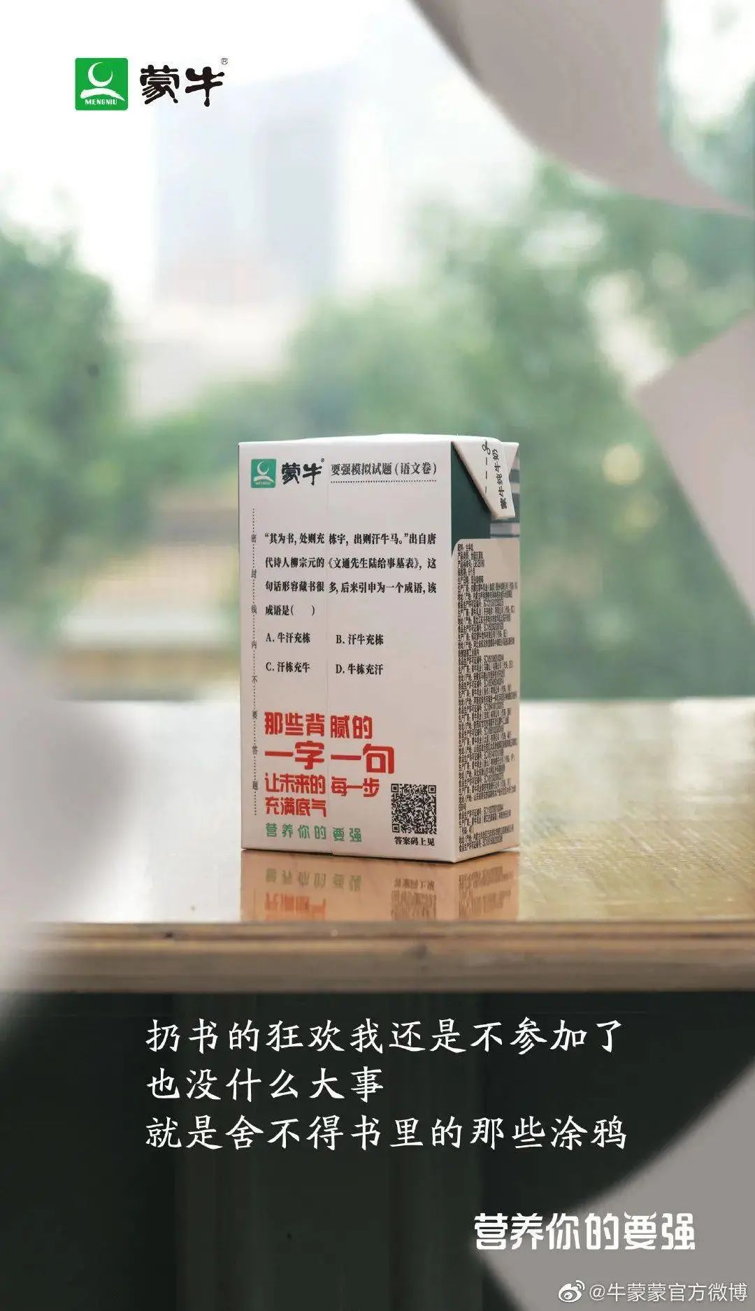 决胜时刻·【高考】品牌海报设计