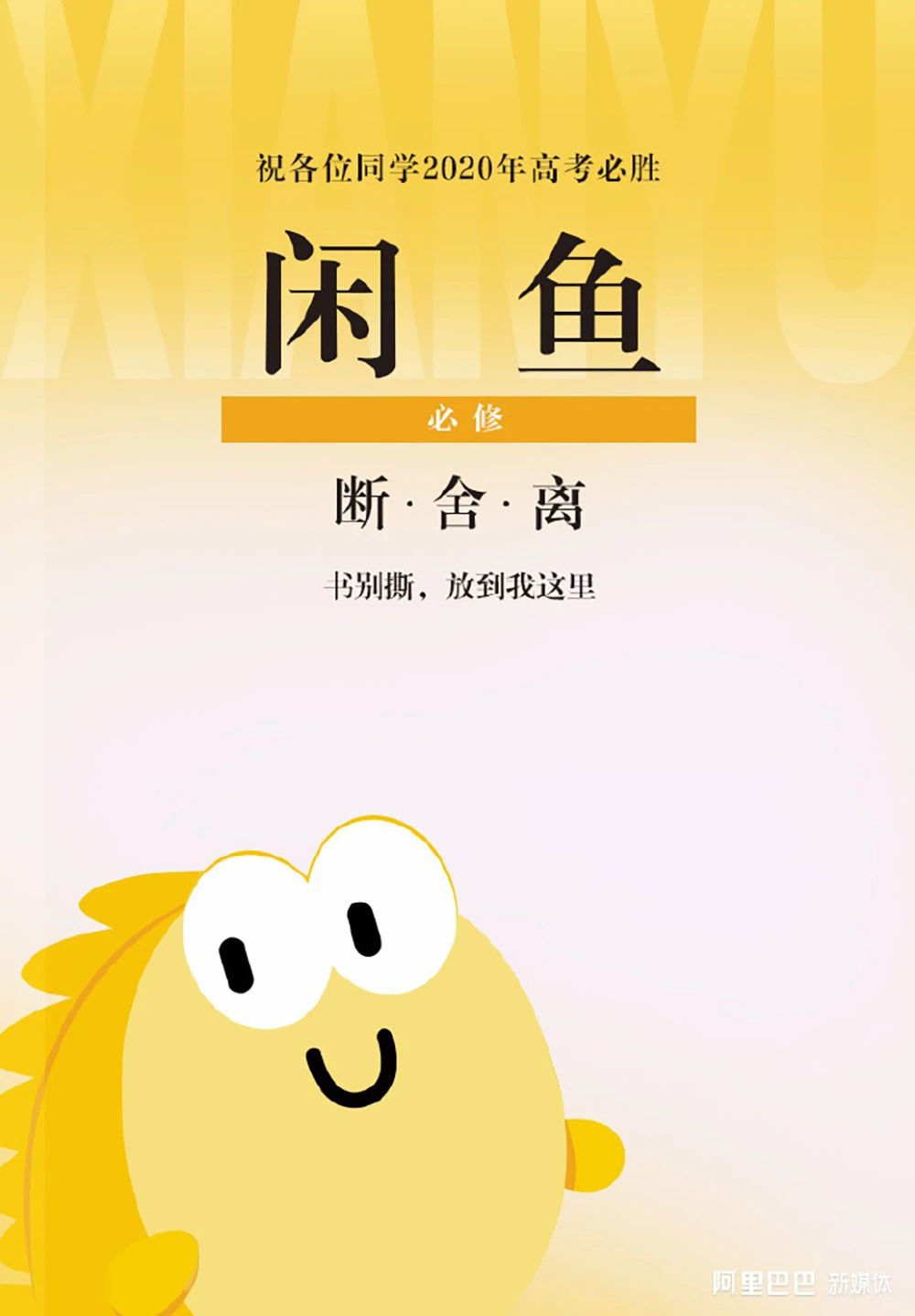 决胜时刻·【高考】品牌海报设计