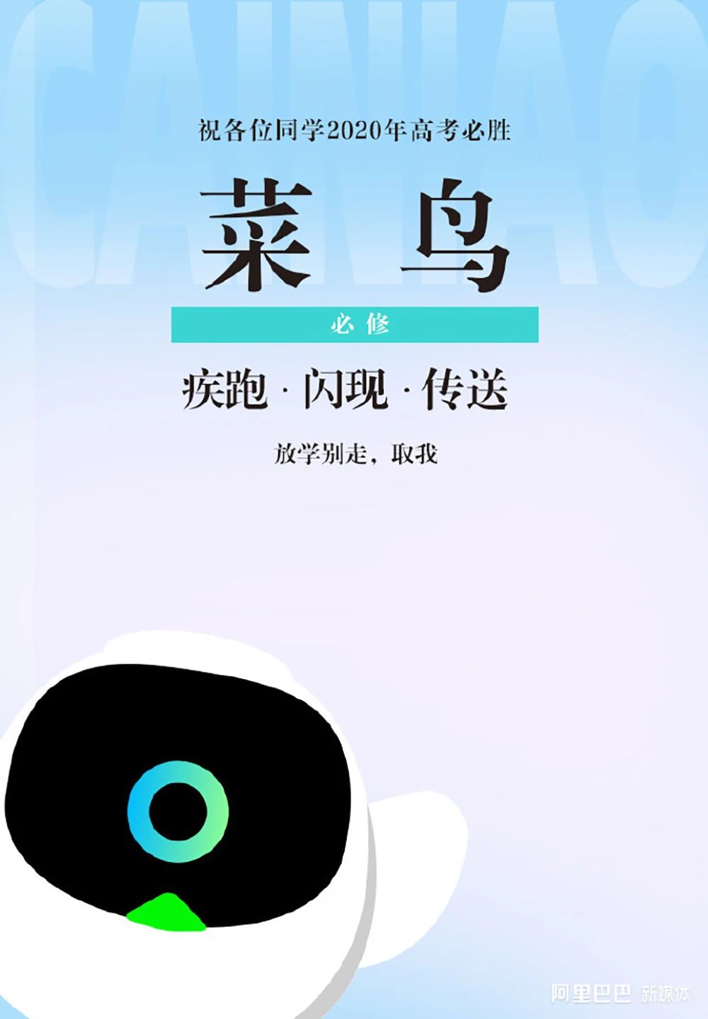 决胜时刻·【高考】品牌海报设计