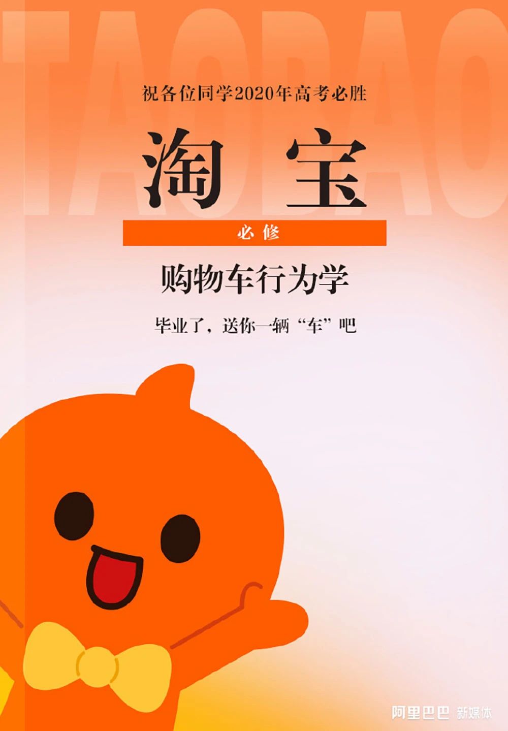 决胜时刻·【高考】品牌海报设计