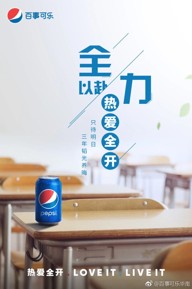 决胜时刻·【高考】品牌海报设计