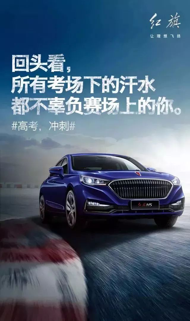 决胜时刻·【高考】品牌海报设计