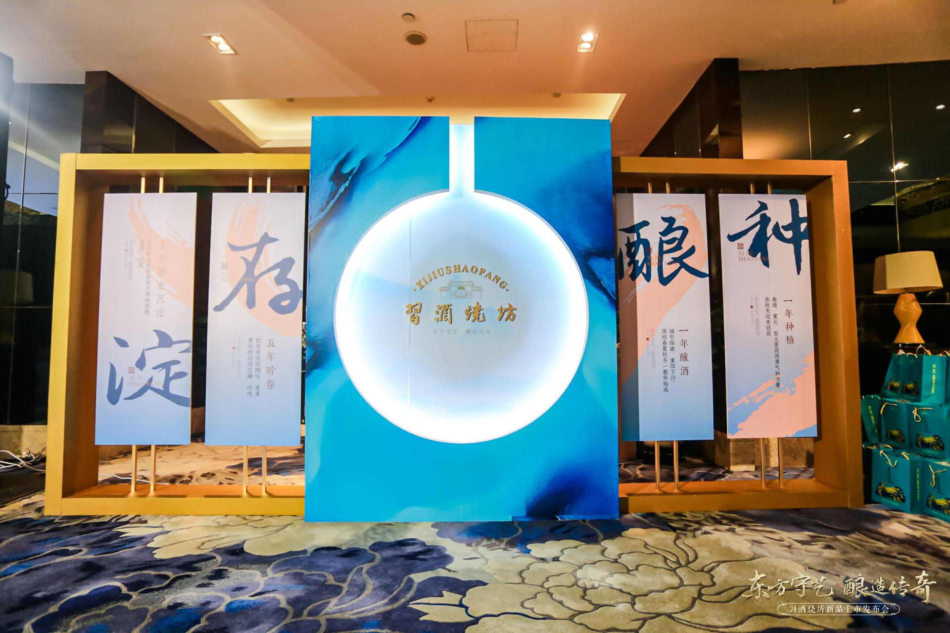 东方守艺 酿造传奇-习酒烧坊新品上市发布会