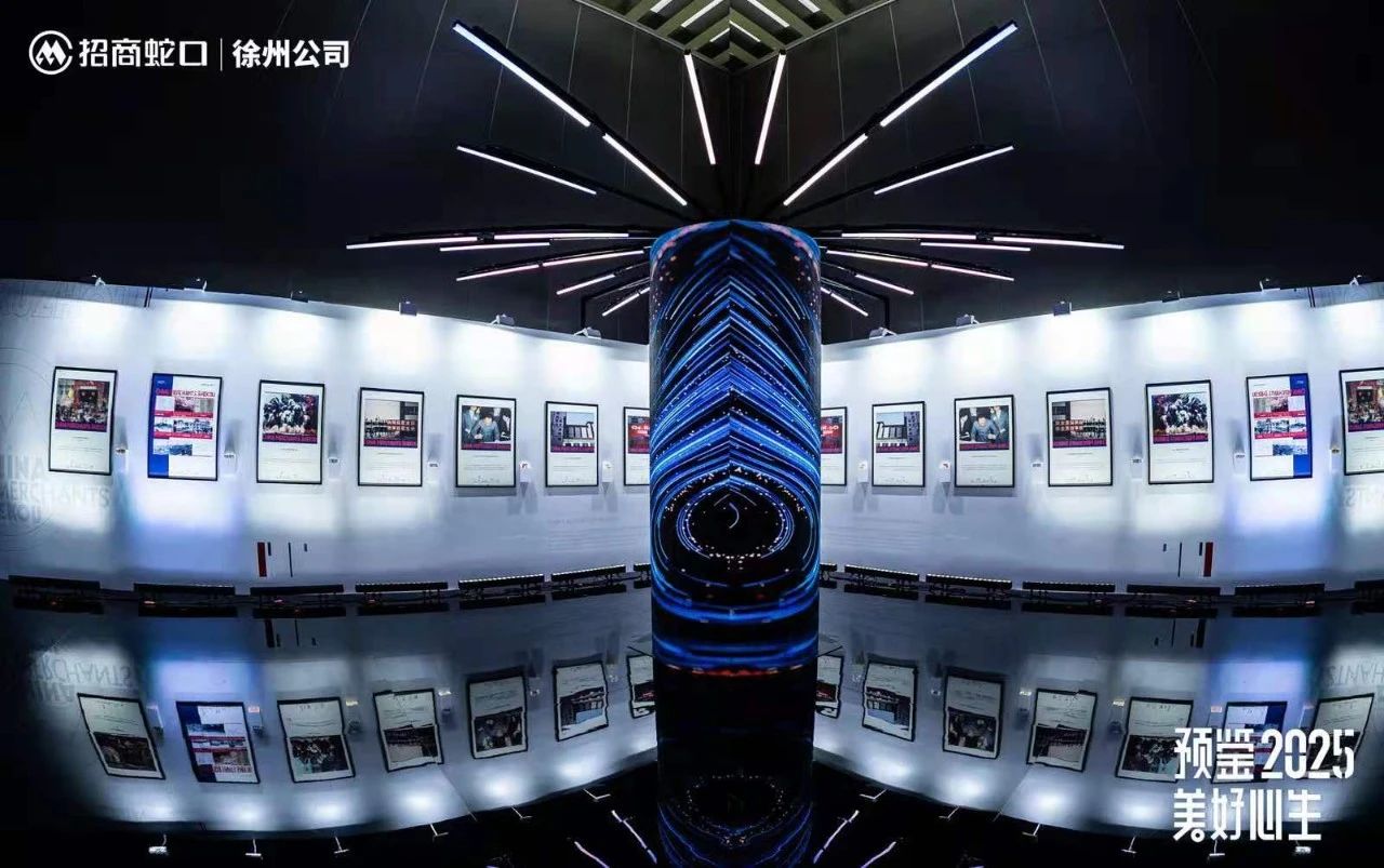 “预鉴2025 美好心生”招商蛇口徐州公司品牌发布会
