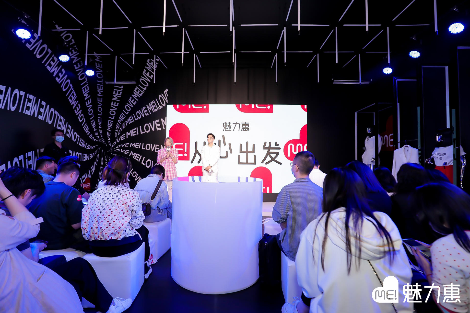 魅力惠品牌升级发布会