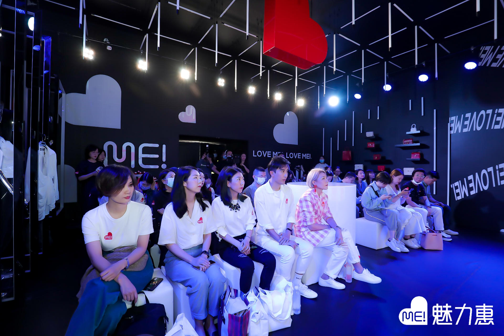 魅力惠品牌升级发布会