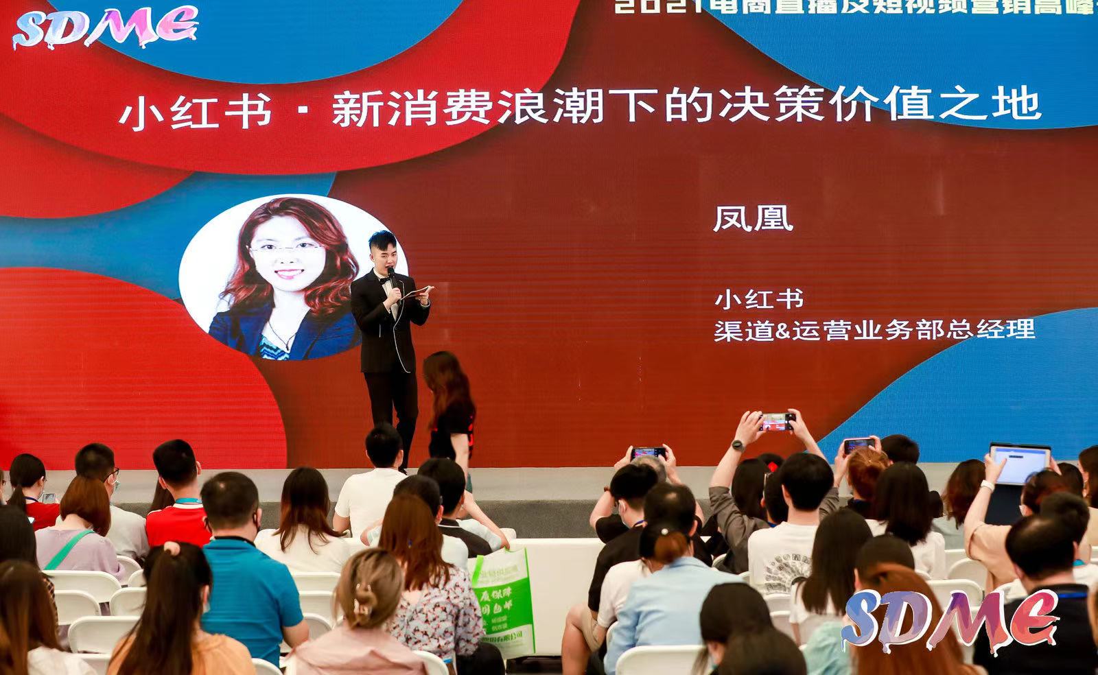 SDME 上海国际网红品牌博览会