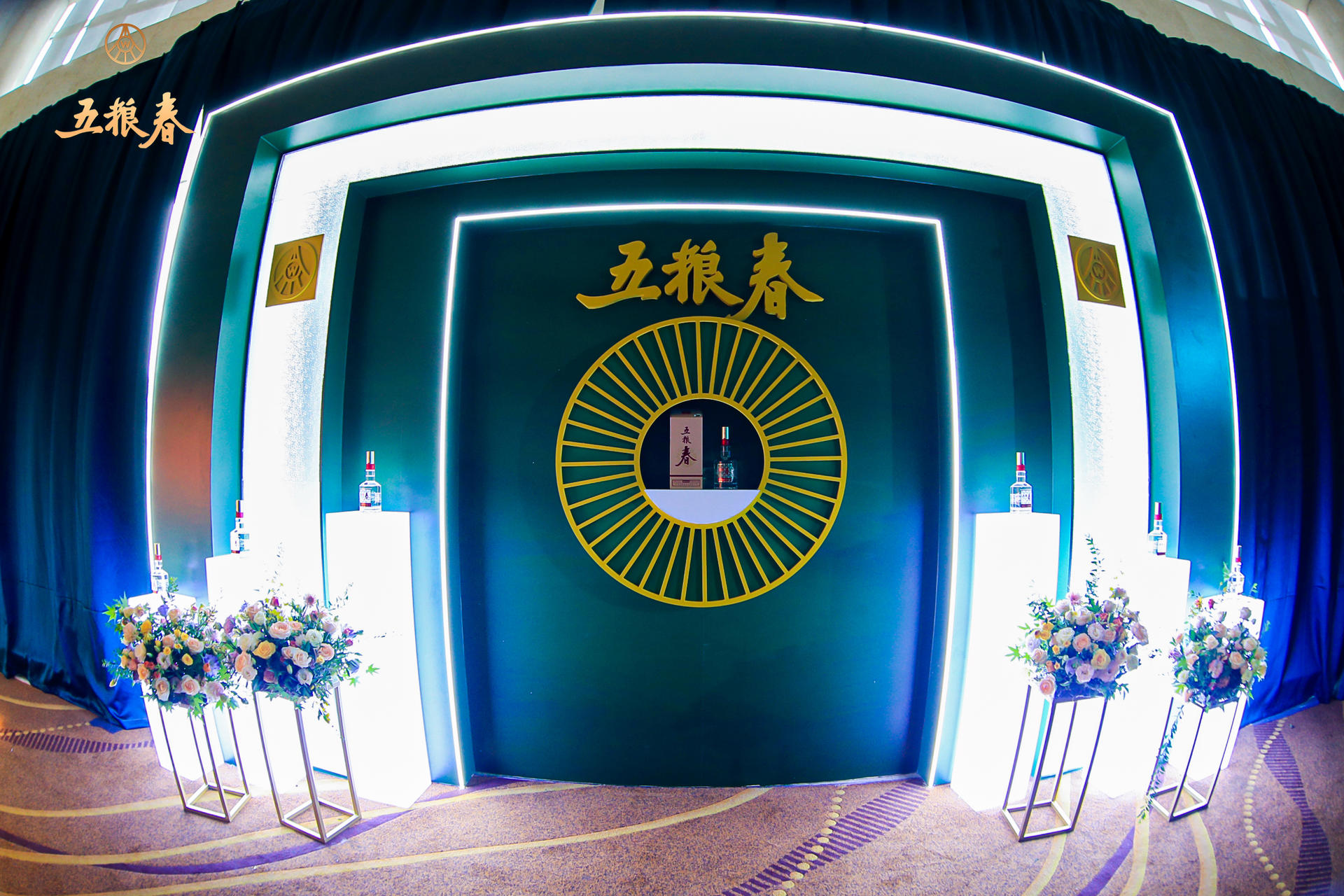 2021五粮春新品全国上市发布会