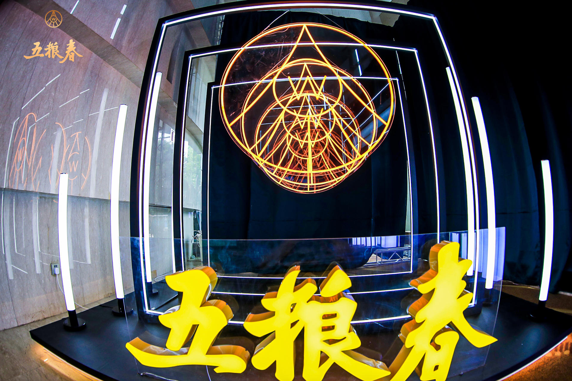 2021五粮春新品全国上市发布会
