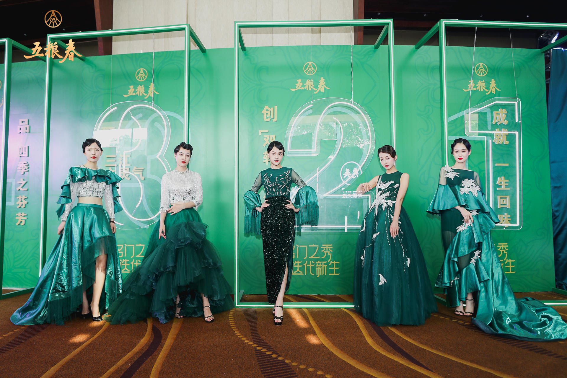 2021五粮春新品全国上市发布会