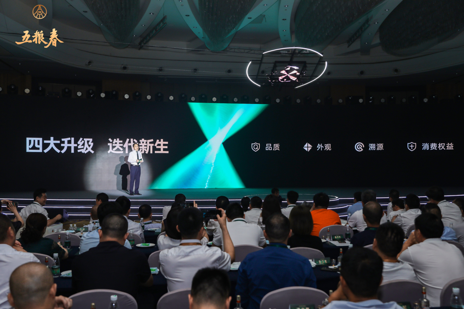 2021五粮春新品全国上市发布会
