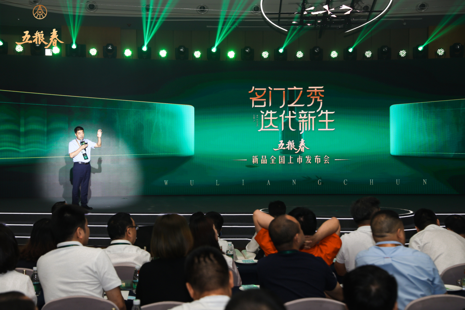 2021五粮春新品全国上市发布会