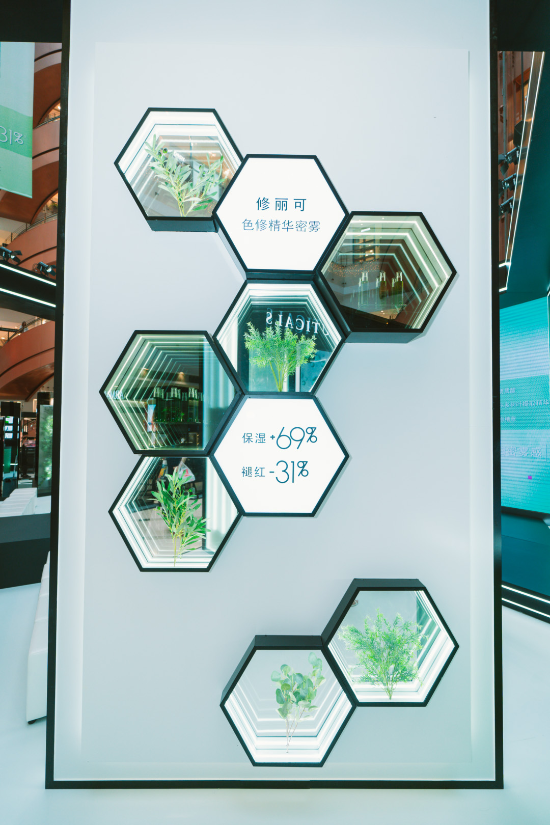 修丽可色修精华密雾新品发布会