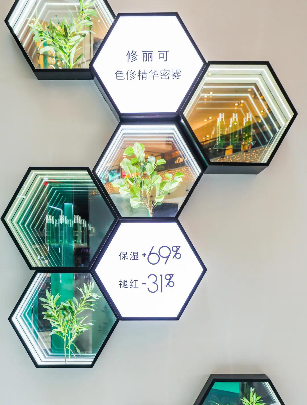 修丽可色修精华密雾新品发布会