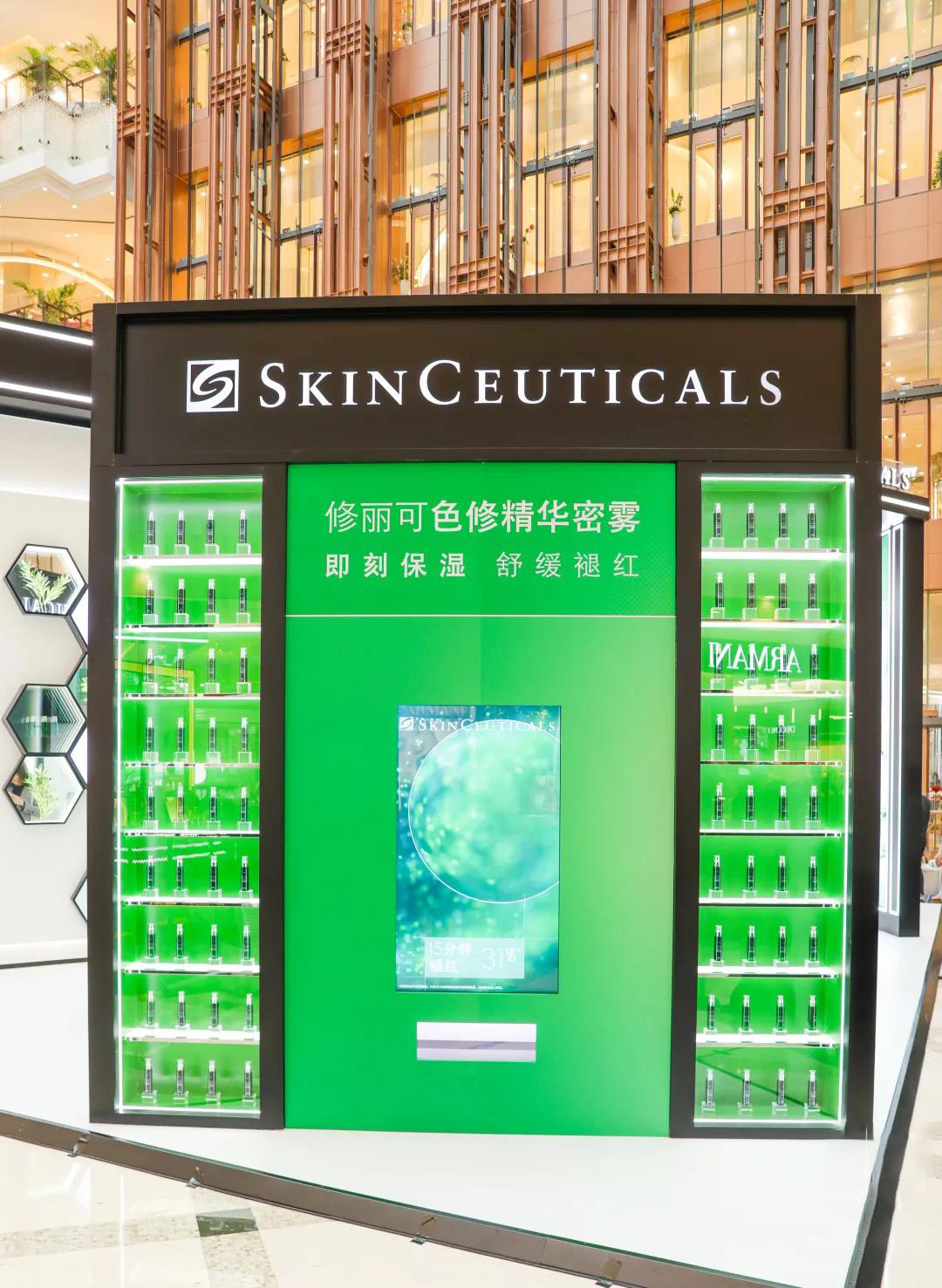 修丽可色修精华密雾新品发布会