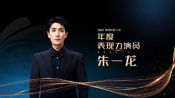 2021微博电影之夜