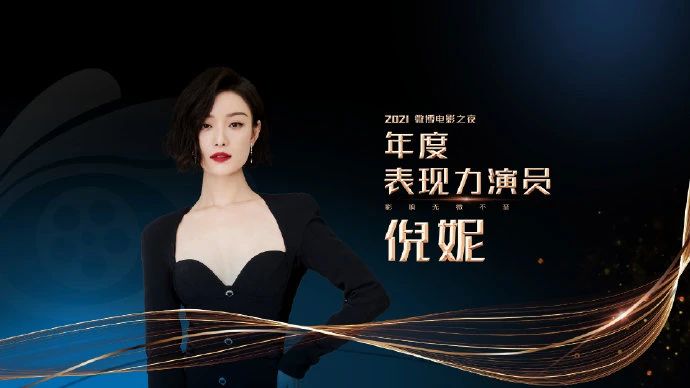 2021微博电影之夜