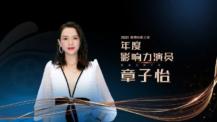 2021微博电影之夜