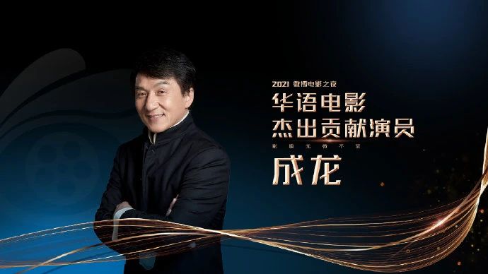 2021微博电影之夜