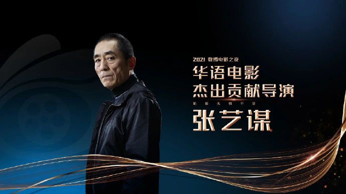 2021微博电影之夜
