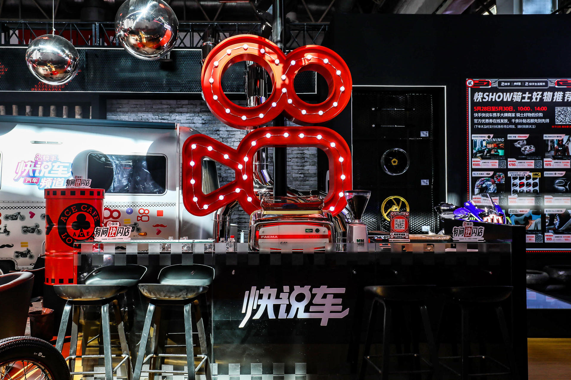 北京国际摩托车展·快手快说车展台潮酷来袭