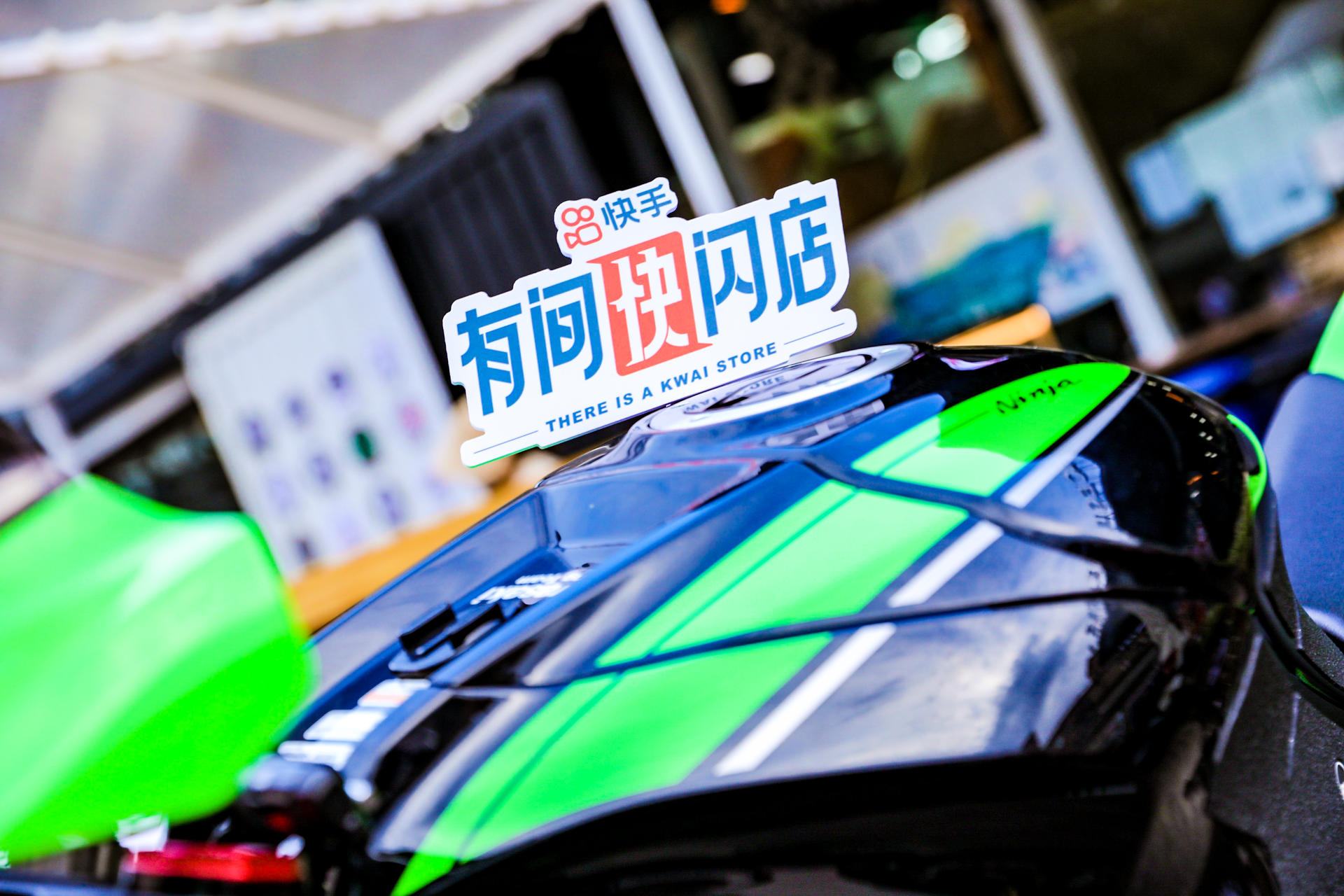 北京国际摩托车展·快手快说车展台潮酷来袭