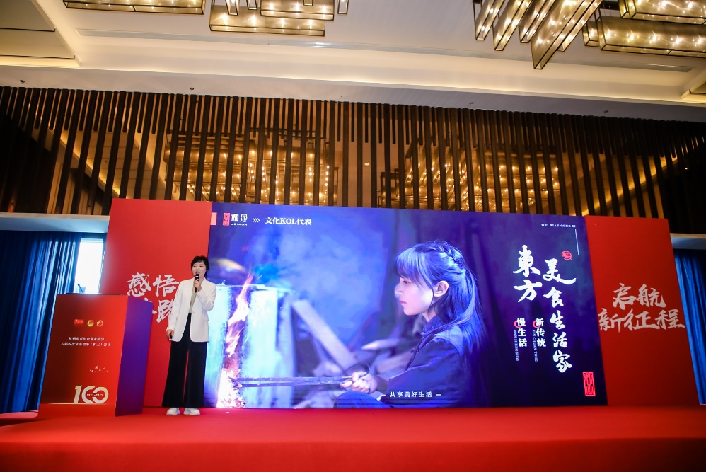 杭州青年企业家协会庆祝建党100周年主题论坛