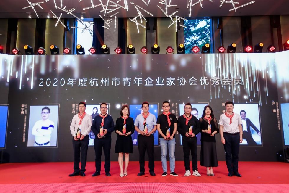 杭州青年企业家协会庆祝建党100周年主题论坛