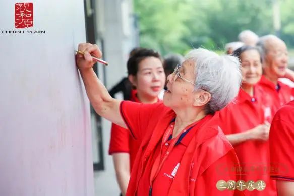 “雅集沐春风 芳华满亲和”杭州亲和源三周年庆典