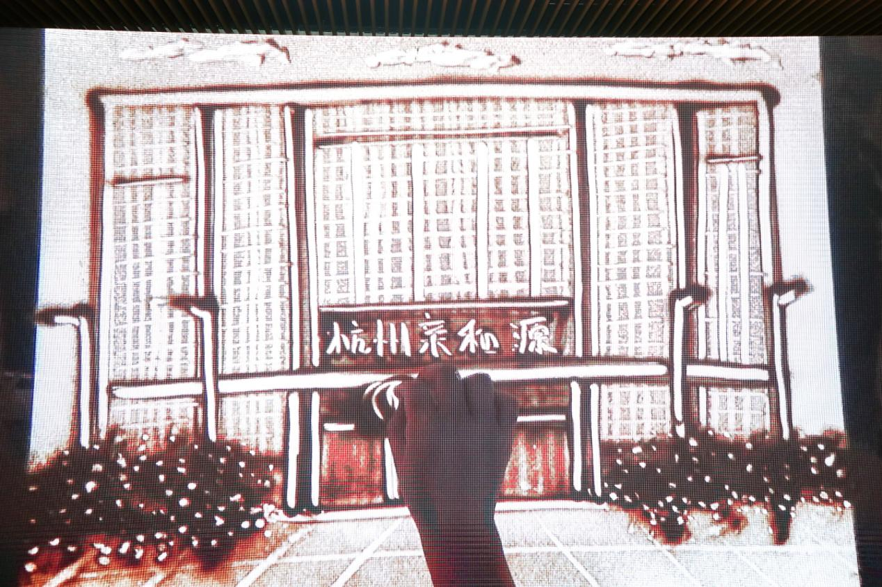 “雅集沐春风 芳华满亲和”杭州亲和源三周年庆典