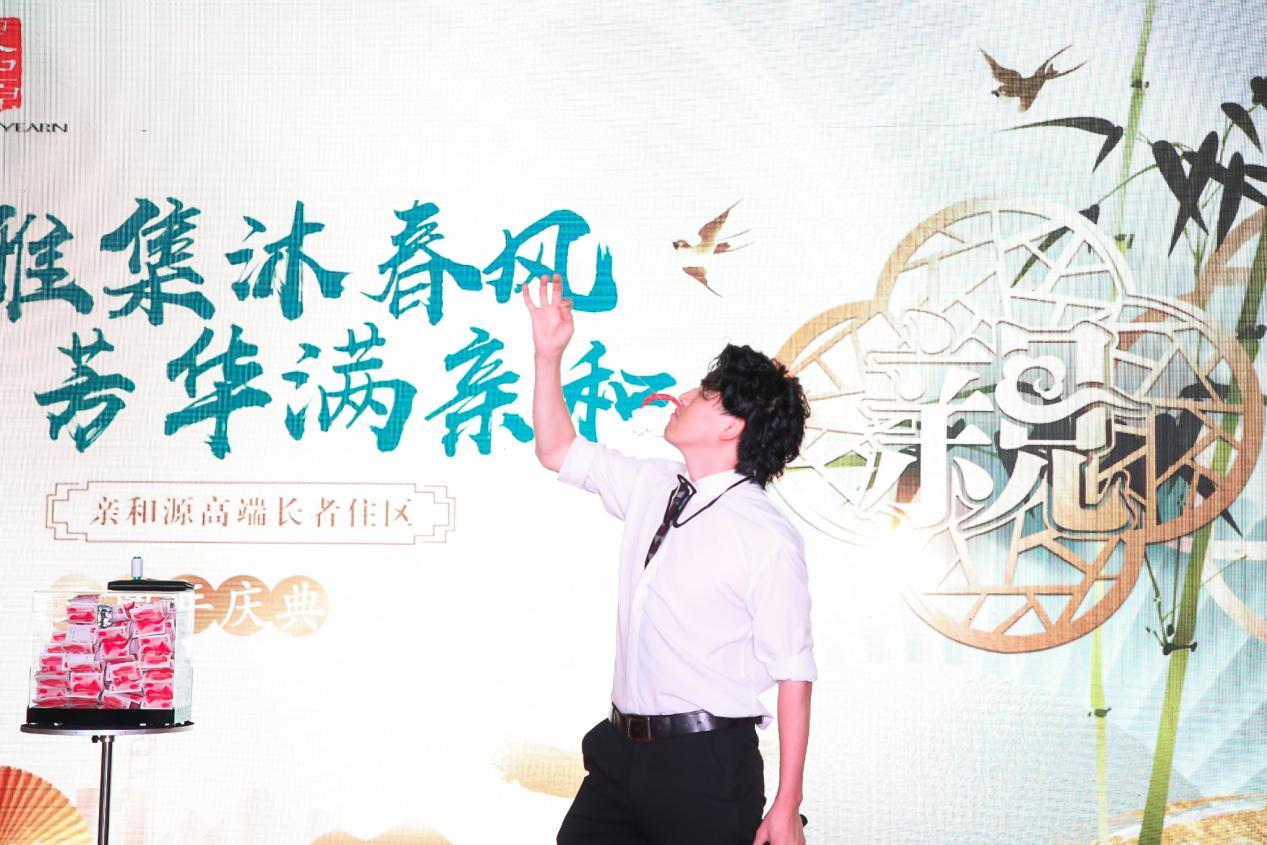“雅集沐春风 芳华满亲和”杭州亲和源三周年庆典