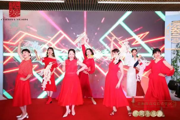 “雅集沐春风 芳华满亲和”杭州亲和源三周年庆典