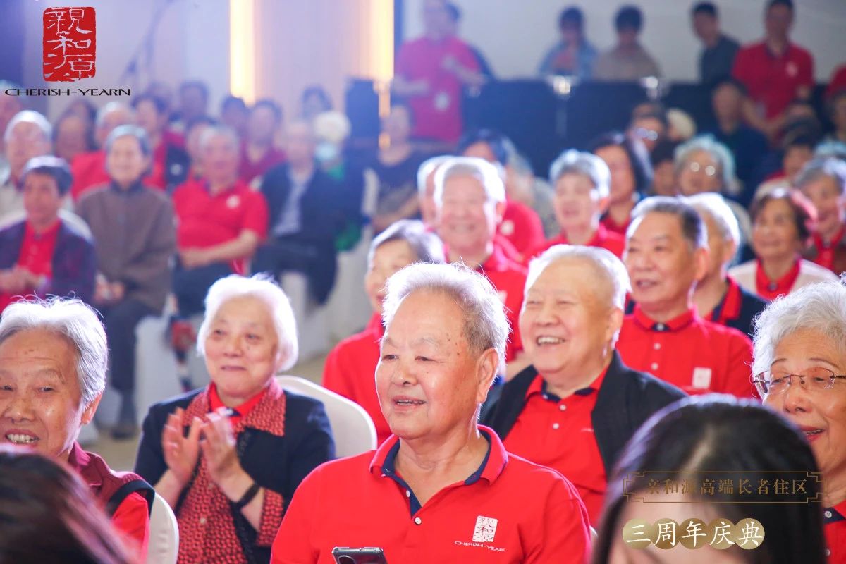“雅集沐春风 芳华满亲和”杭州亲和源三周年庆典